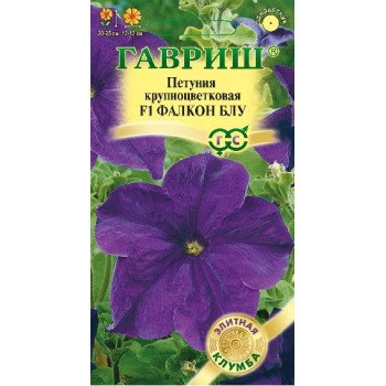 Петуния Фалкон F1 блу /5 семян/ *Гавриш*