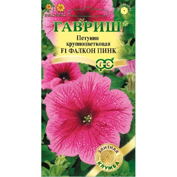 Семена петунии Фалкон F1 пинк /5 семян/ *Гавриш*