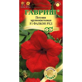Петуния Фалкон F1 ред /5 семян/ *Гавриш*