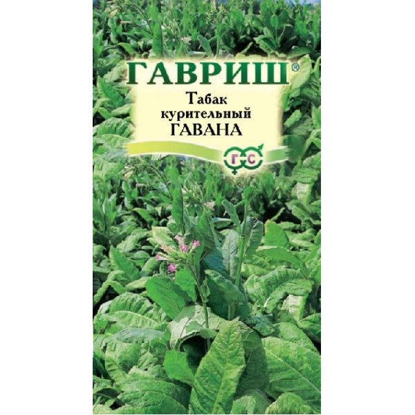 Семена табака курительного Гавана /0,01 г/ *Гавриш*