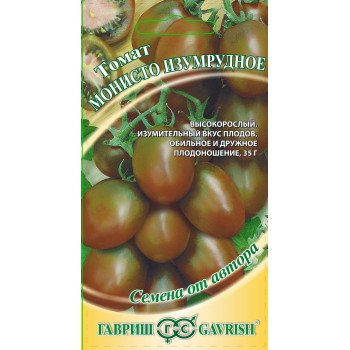 Томат Монисто изумрудное /0,1 г/ *Гавриш*