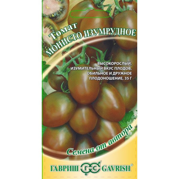Насіння томату Моністо смарагдове /0,1 г/ *Гавриш*