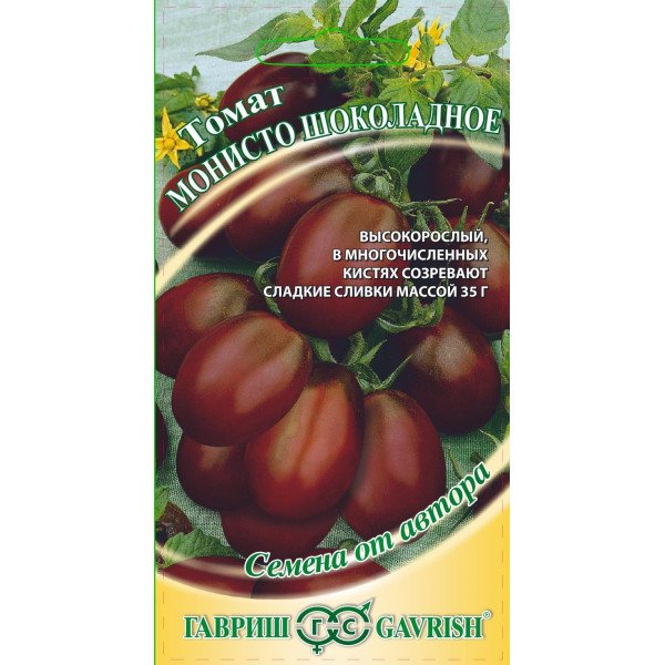 Семена томата Монисто шоколадное /0,1 г/ *Гавриш*