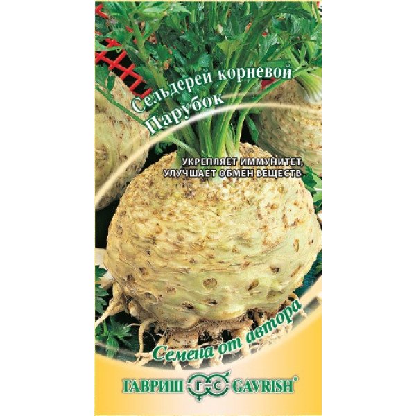 Семена сельдерея корневого Парубок /0,1 г/ *Гавриш*