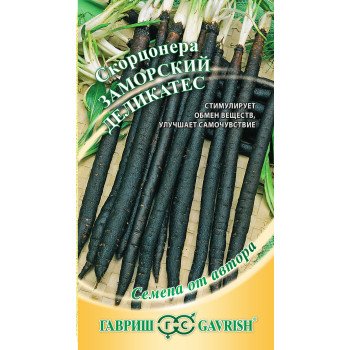 Скорцонера Заморский деликатес /0,5 г/ *Гавриш*