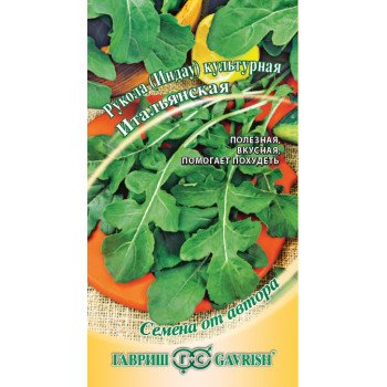 Руккола Итальянская /1 г/ *Гавриш*