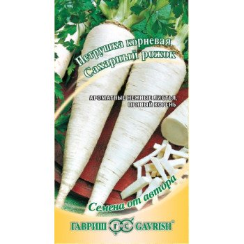 Петрушка корневая Сахарный рожок /2 г/ *Гавриш*