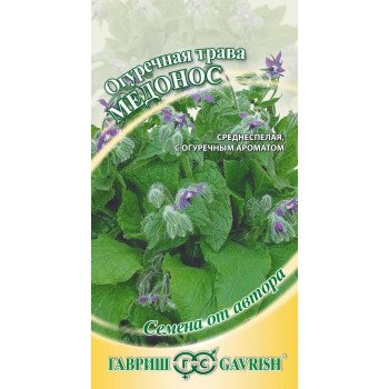 Бораго Огіркова трава Медонос /0,3 г/ *Гавриш*