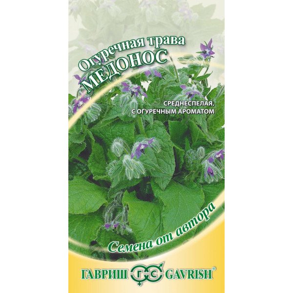 Семена бораго Огуречная трава Медонос /0,3 г/ *Гавриш*