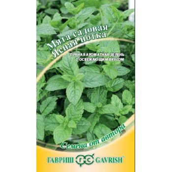 Мята садовая Ясная нотка /0,05 г/ *Гавриш*