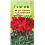 Цикламен махровый Восторг красный /3 семечка/ *Гавриш*