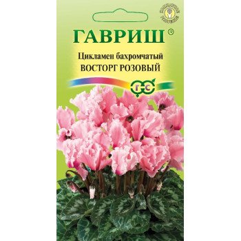 Цикламен махровый Восторг розовый /3 семечка/ *Гавриш*