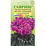 Цикламен махровый Восторг сиреневый с белым краем /3 семечка/ *Гавриш*