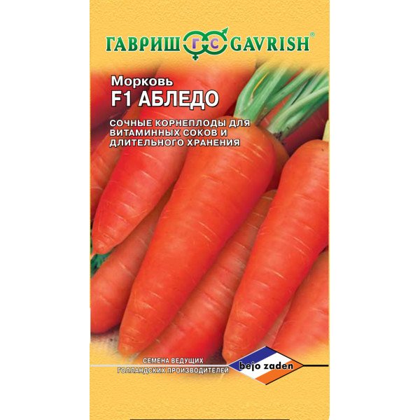 Насіння моркви Абледо F1 /150 насінин/ *Гавриш*