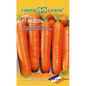 Морковь Базель F1 /150 семян/ *Гавриш*