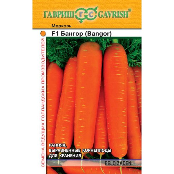 Насіння моркви Бангор F1 /150 насінин/ *Гавриш*