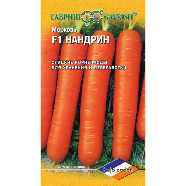 Насіння моркви Нандрин F1 /150 насінин/ *Гавриш*