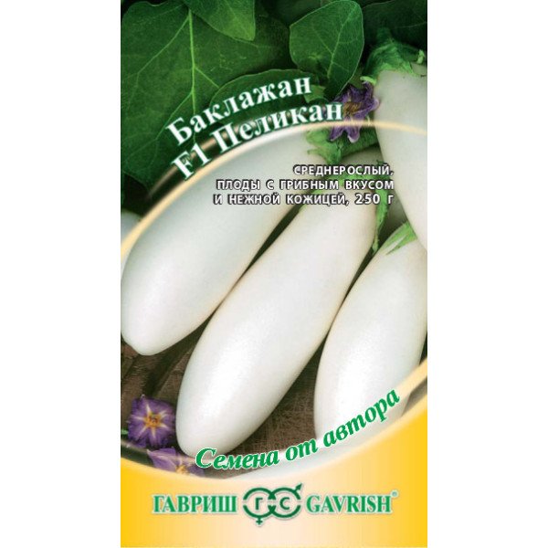 Семена баклажана Пеликан F1 /0,3 г/ *Гавриш*