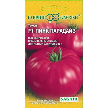 Томат Пинк Парадайз F1 /8 семян/ *Гавриш*
