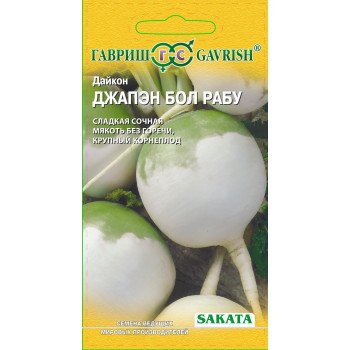 Дайкон Джапэн Бол Рабу /0,5 г/ *Гавриш*