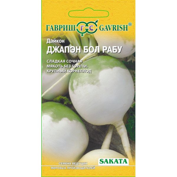 Насіння дайкона Джапен Бол Рабу /0,5 г/ *Гавриш*