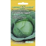 Капуста білоголова Конкістадор F1 /20 насінин/ *Гавриш*