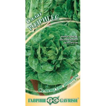 Салат ромэн Родригес /0,5 г/ *Гавриш*