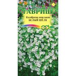 Калибрахоа Белый шелк /3 семечка/ *Гавриш*