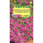 Калібрахоа Рожевий шовк /3 насінини/ *Гавриш*