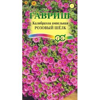 Калибрахоа Розовый шелк /3 семечка/ *Гавриш*