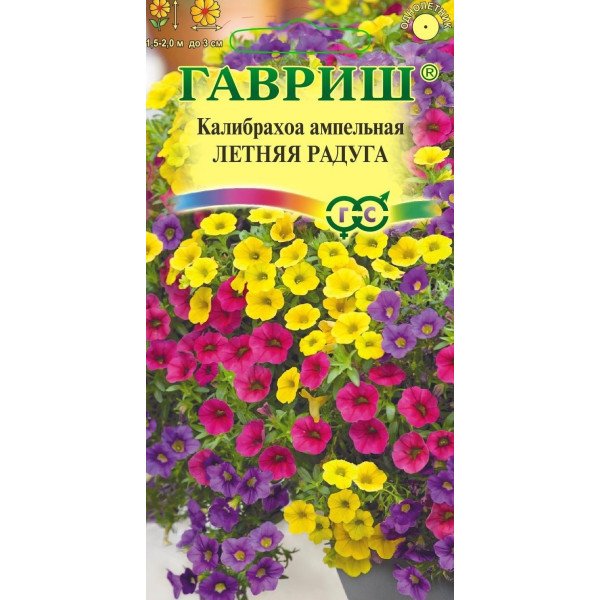 Семена калибрахоа Летняя радуга /3 семечка/ *Гавриш*