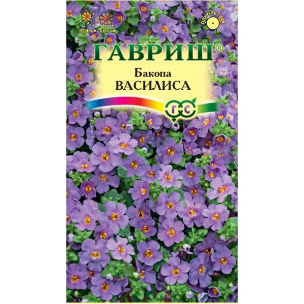 Семена бакопы Василиса /3 семечка/ *Гавриш*