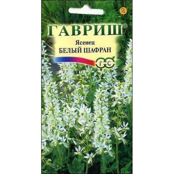 Ясенец Белый шафран /3 семечка/ *Гавриш*