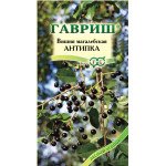 Вишня магалебська Антипка /1 г/ *Гавриш*