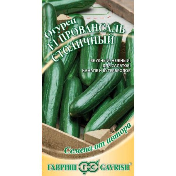 Насіння огірка Провансаль столичний /10 насінин/ *Гавриш*