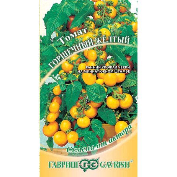 Семена томата Горшечный желтый /0,1 г/ *Гавриш*