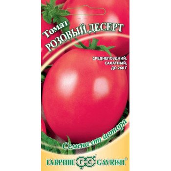 Томат Розовый десерт /0,1 г/ *Гавриш*