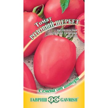 Томат Розовый щербет /0,1 г/ *Гавриш*