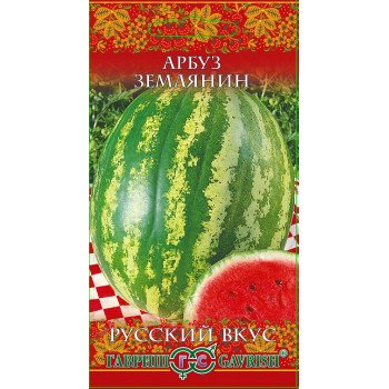 Арбуз Землянин /1 г/ *Гавриш*