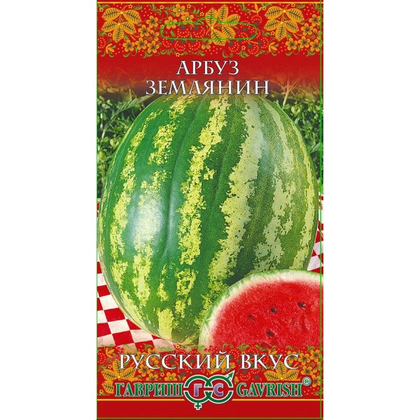 Семена арбуза Землянин /1 г/ *Гавриш*