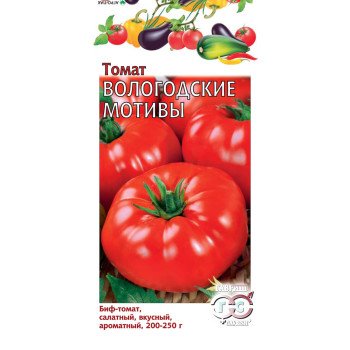 Томат Вологодские мотивы /0,1 г/ *Гавриш*