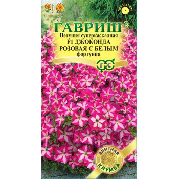 Петунія Джоконда F1 рожева з білим /10 насінин/ *Гавриш*