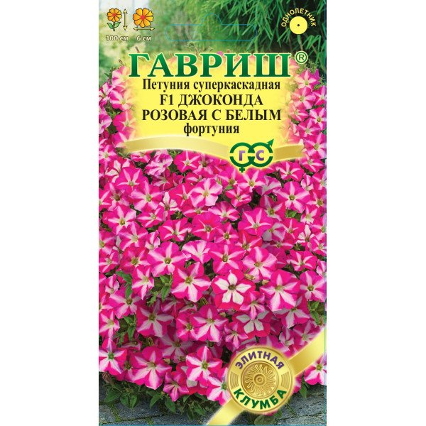Семена петунии Джоконда F1 розовая с белым /10 семян/ *Гавриш*