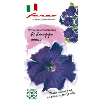 Петуния Калиффо F1 синяя /10 семян/ *Гавриш*