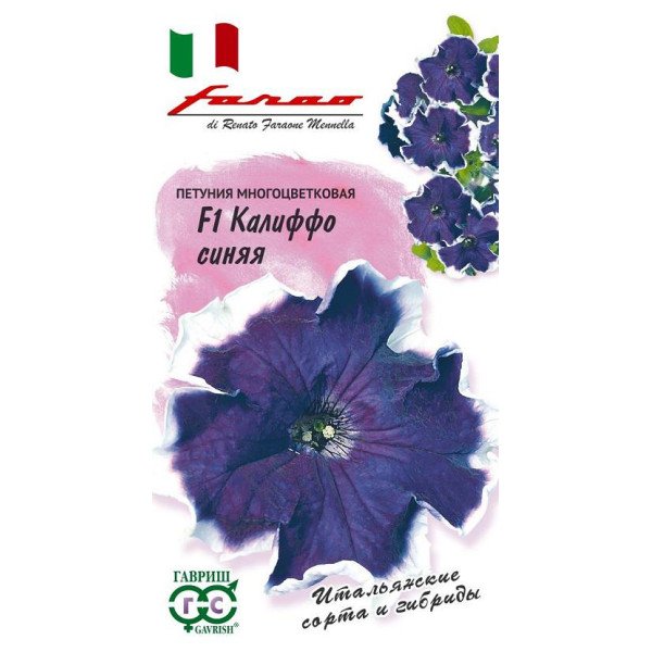 Петунія Каліффо F1 синя /10 насінин/ *Гавриш*