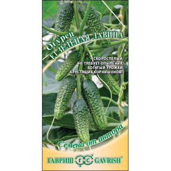 Огурец Зеленая лавина F1 /10 семян/ *Гавриш*