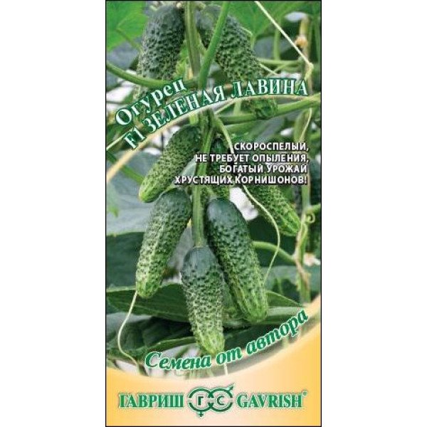 Семена огурца Зеленая лавина F1 /10 семян/ *Гавриш*
