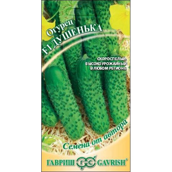 Насіння огірка серденько F1 /10 насінин/ *Гавриш*