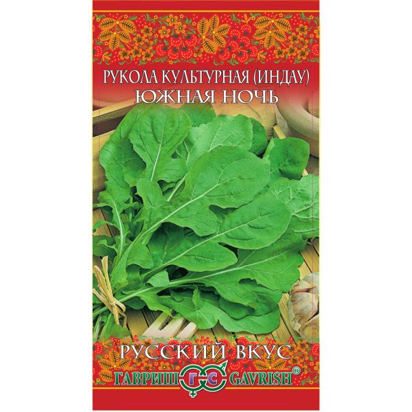 Семена рукколы Южная ночь /1 г/ *Гавриш*