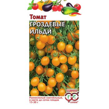 Томат Гроздевые Ильди /0,1 г/ *Гавриш*